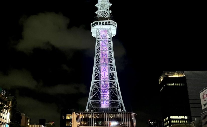 2025ハンドクラフトフェア名古屋